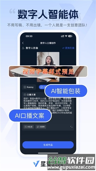 星麦云app截图5