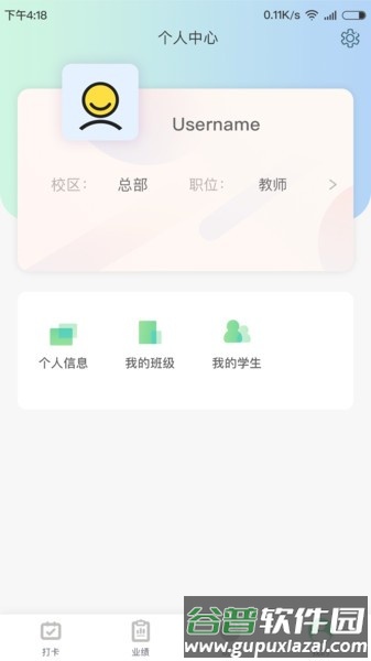 金石教育老师版app截图3
