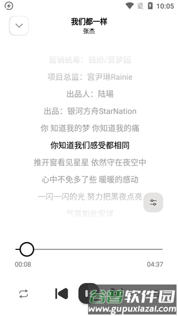 新音悦播放器app官方版截图1
