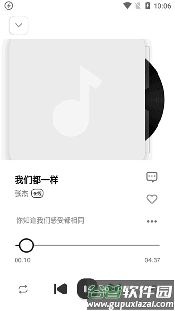 新音悦播放器app官方版截图2