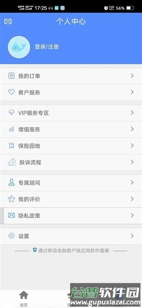 前海人寿官方最新版截图4