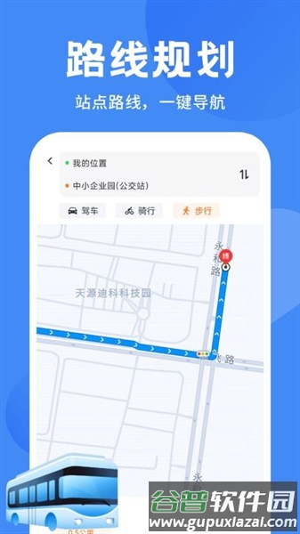 公交地铁一码通截图3