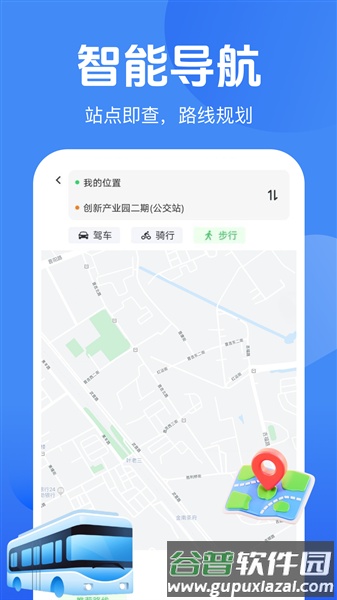 公交地铁一码通截图4