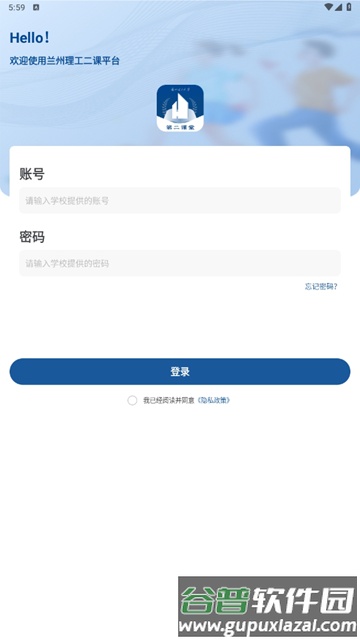 兰州理工大学第二课堂app官方版截图1