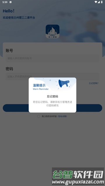 兰州理工大学第二课堂app官方版截图3