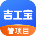 吉工宝最新版v6.8.2