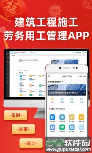 吉工宝最新版截图1