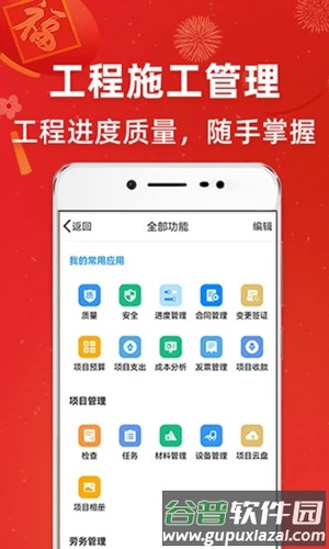 吉工宝最新版截图2