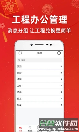 吉工宝最新版截图3
