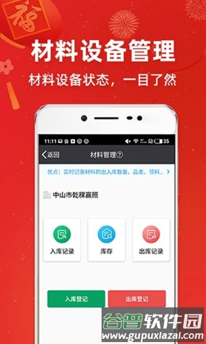 吉工宝最新版截图4
