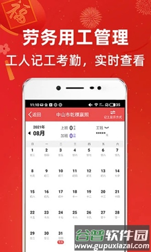 吉工宝最新版截图5