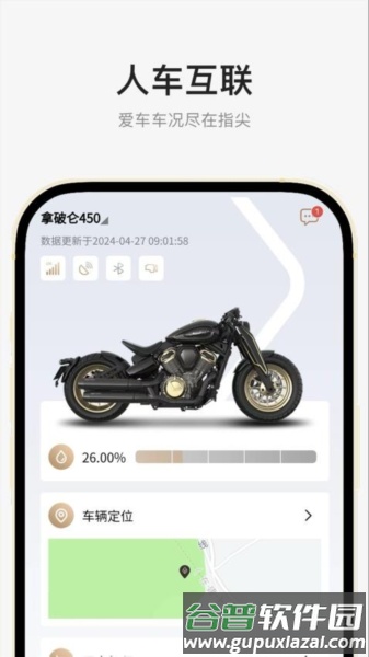奔达官方版截图1