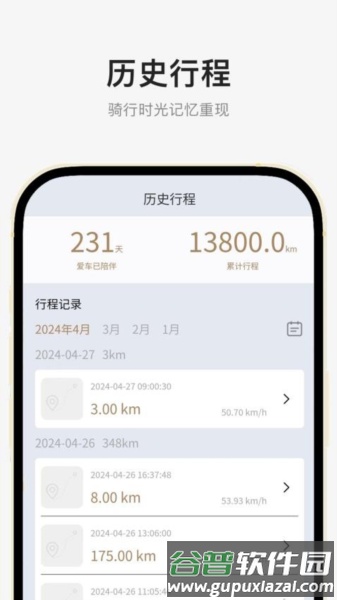 奔达官方版截图3