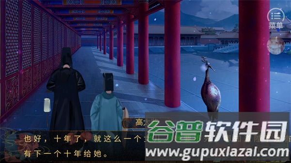 同欢殿无限鲜花版截图1