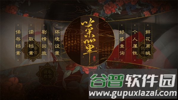 同欢殿无限鲜花版截图2