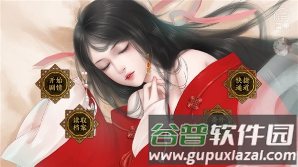 同欢殿无限鲜花版截图3