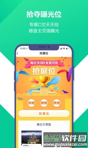 微聊客安卓版截图4