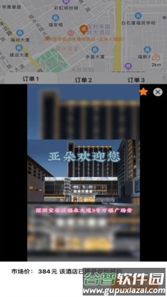 优卧YOWO app截图1