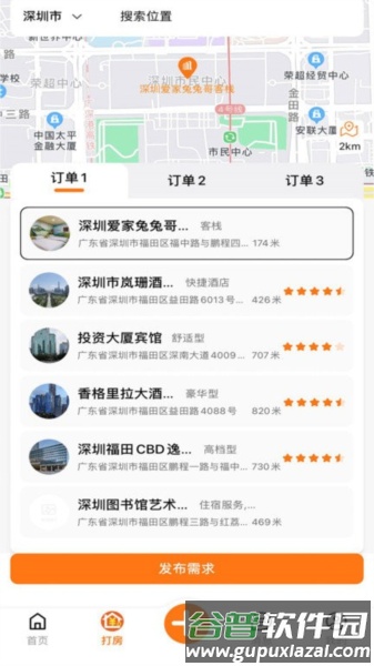 优卧YOWO app截图2