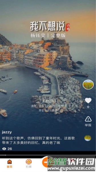 优卧YOWO app截图3