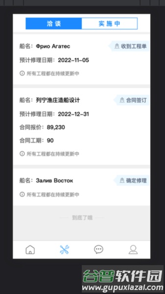 iDOCK app截图1