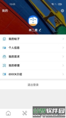 iDOCK app截图3