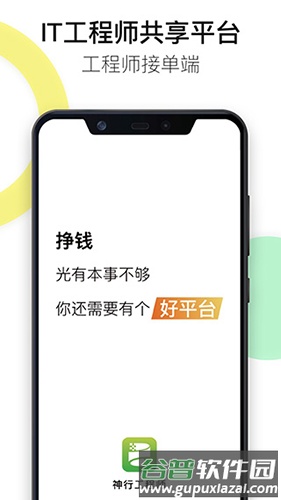 神行工程师最新版截图1