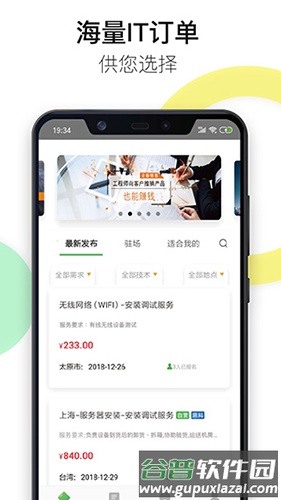 神行工程师最新版截图2