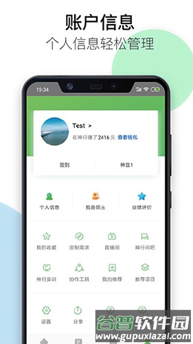 神行工程师最新版截图3