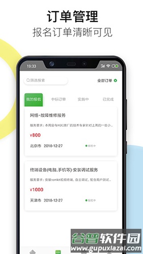 神行工程师最新版截图4