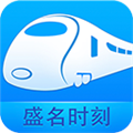 盛名时刻表2025最新版本v2024.01.18