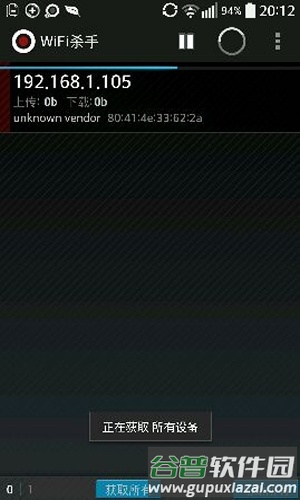 wifikill免root版截图3