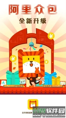 阿里众包app截图1