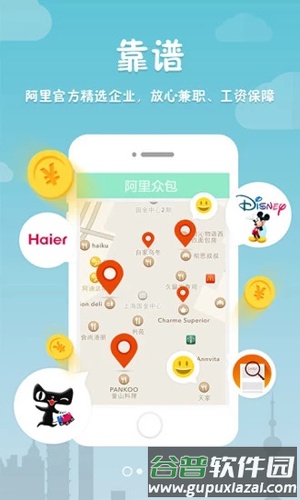 阿里众包app截图2