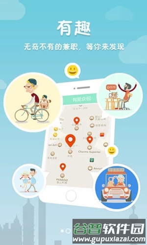 阿里众包app截图3