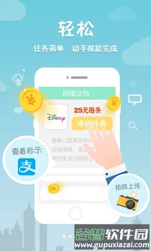 阿里众包app截图4
