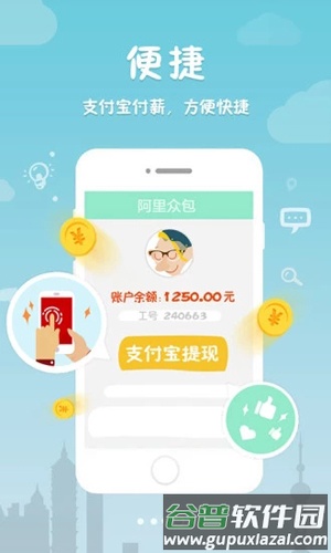 阿里众包app截图5
