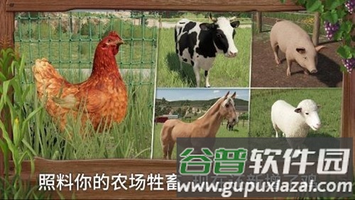 模拟农场23中文适配版(内置存档)截图6