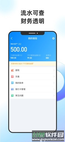 特运通货主版截图4