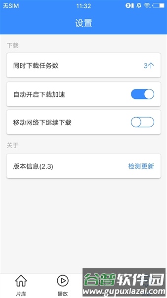 飘花电影网app截图4
