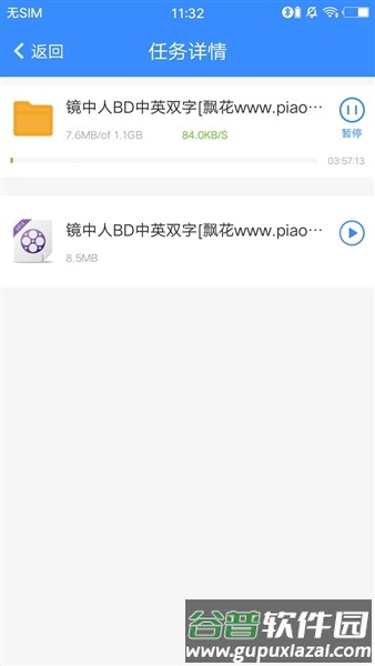 飘花电影网app截图5