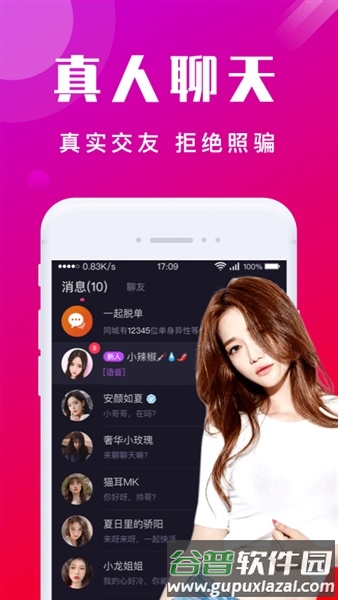 赴爱安卓版截图2
