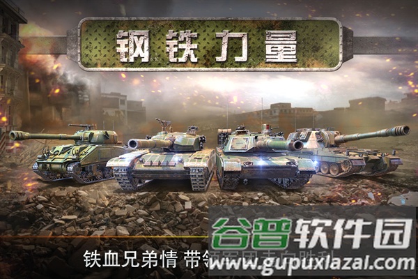 钢铁力量vivo渠道服截图3