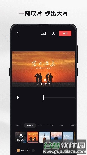 畅片官方版截图1