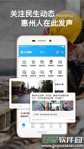 西子湖畔app截图1