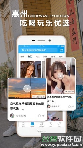 西子湖畔app截图2