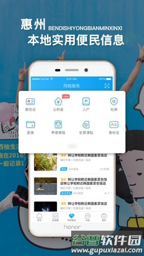 西子湖畔app截图3