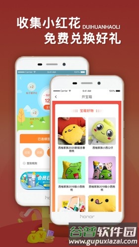 西子湖畔app截图4