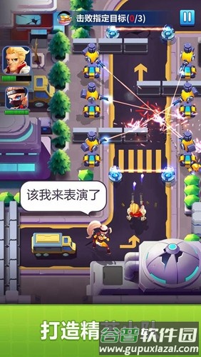 别惹神枪手单机官方版截图3
