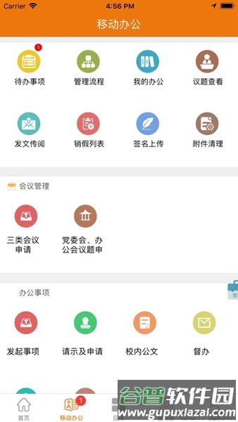 e电院最新版本截图2
